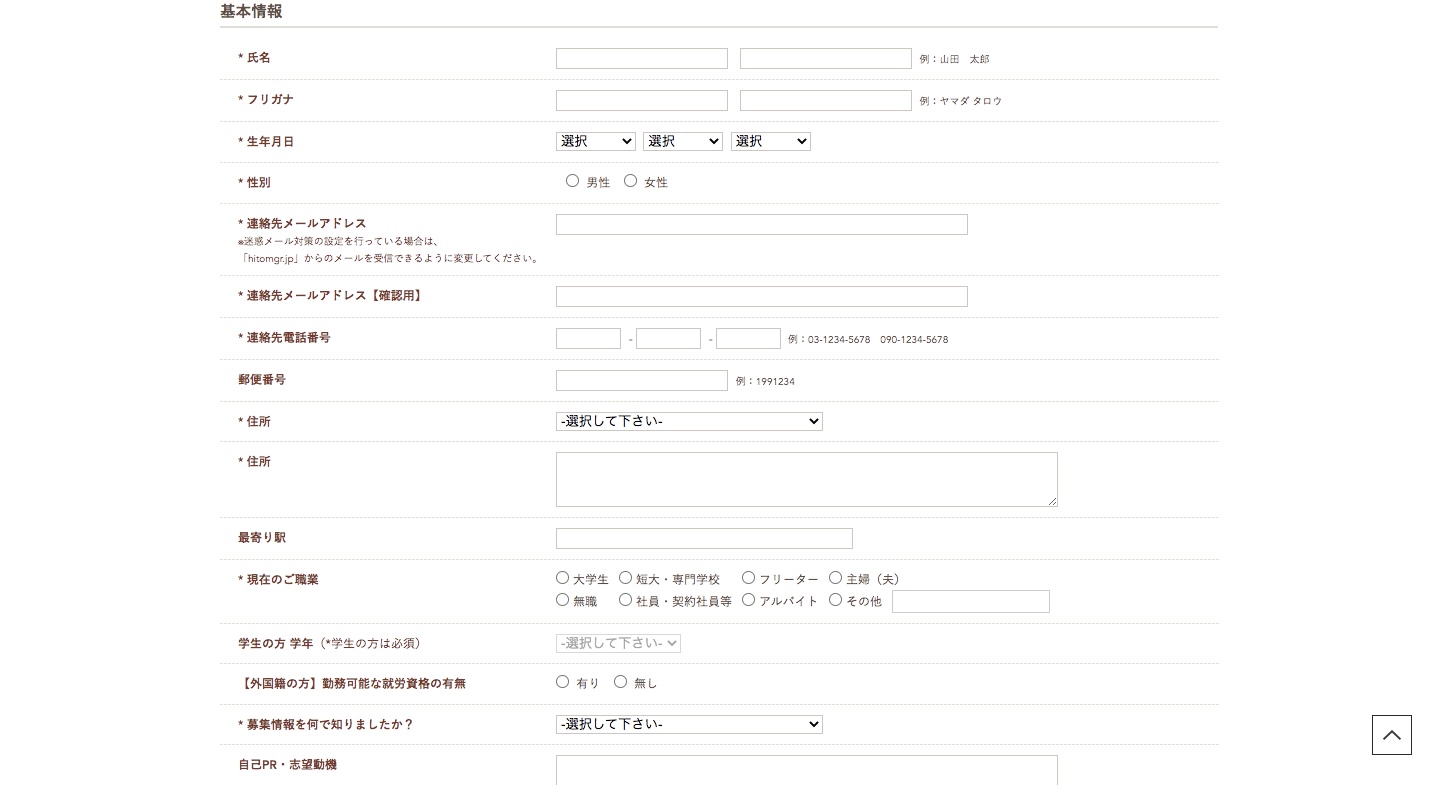 スタバ面接 スターバックスのアルバイトの応募方法と当日の流れ 応募の足切りについてをお伝えします あんずブログ